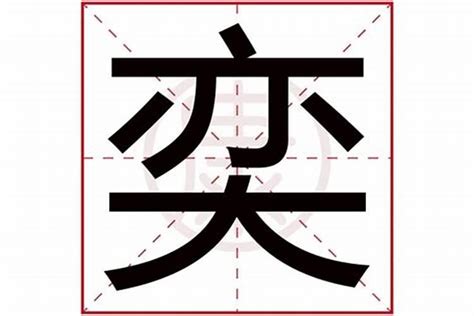 淳名字意思|淳字取名的寓意男孩 淳和什么字组合搭配更好听